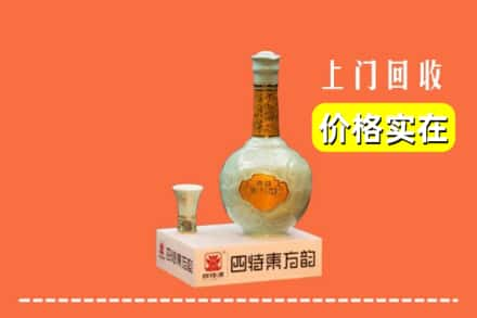 邵阳市新宁回收四特酒