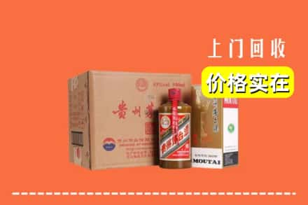 邵阳市新宁回收精品茅台酒