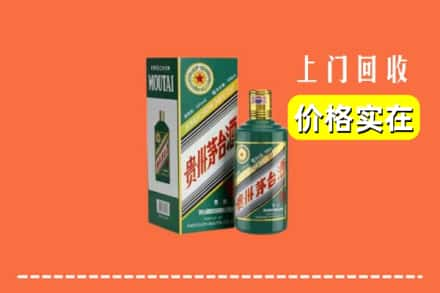 邵阳市新宁回收纪念茅台酒